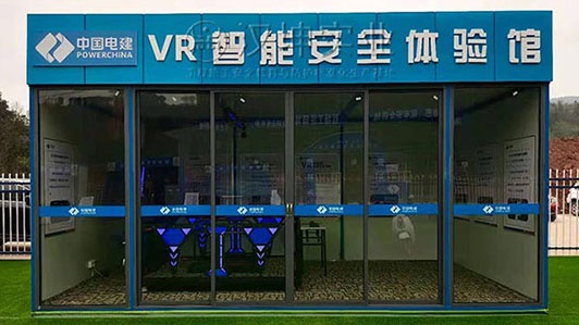 江蘇|VR工地安全體驗館 水電八局選漢坤 廠家直銷 價格優惠