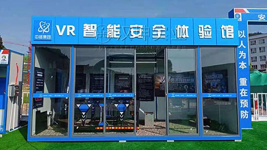 貴州VR施工安全體驗館廠家 中核二二選漢坤 產品過硬