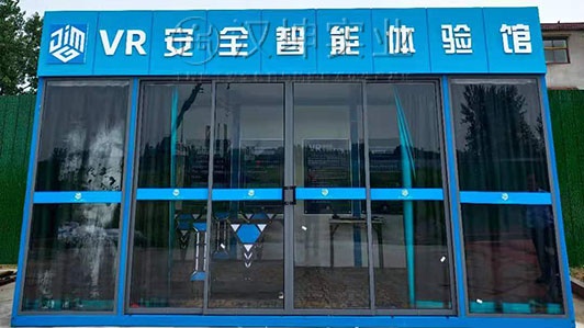 河南VR施工安全體驗館廠家 筑友科技選漢坤 送貨包安裝