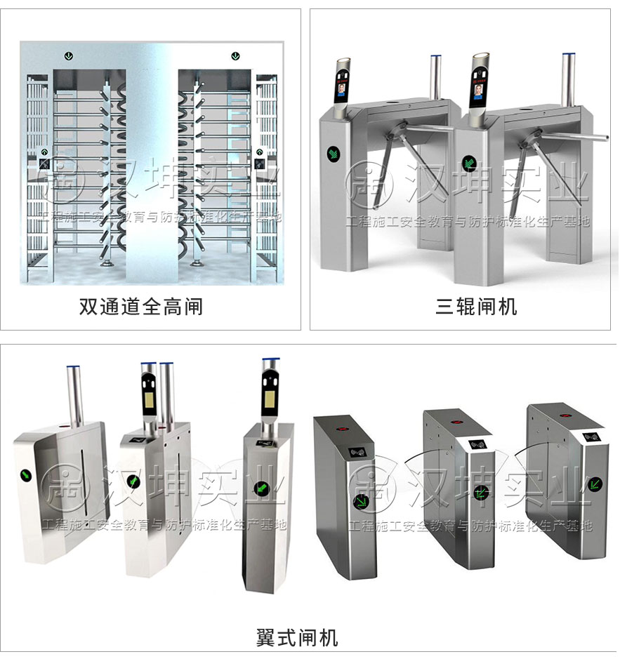 工地實名制通道-閘機種類