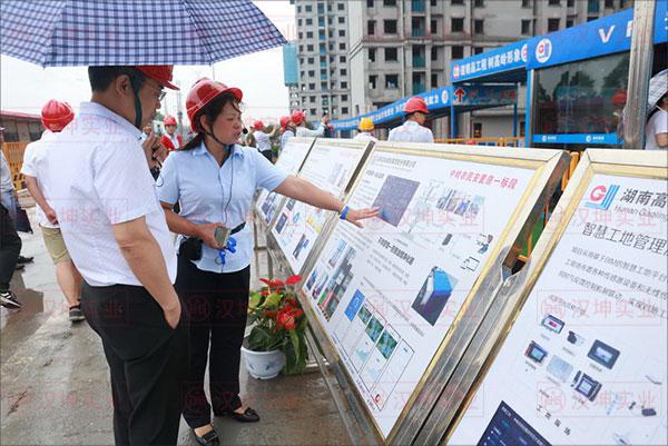 長沙市建筑施工安全生產標準化觀摩會