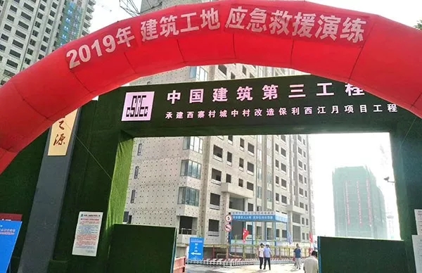  2019年江西省建筑安全標準化工地項目觀摩會