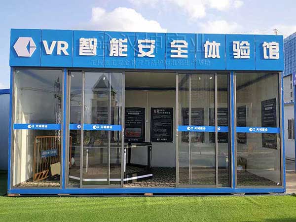 湖南VR工地安全體驗館