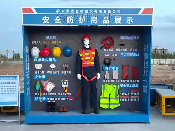 安全防護用品展示,漢坤實業