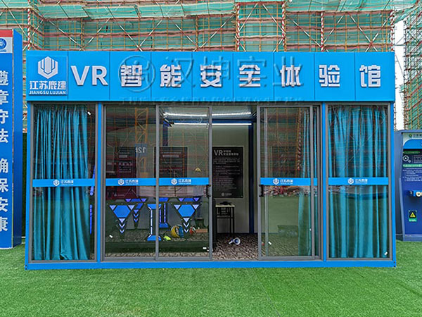 江蘇VR施工安全體驗館,漢坤實業,價格美麗