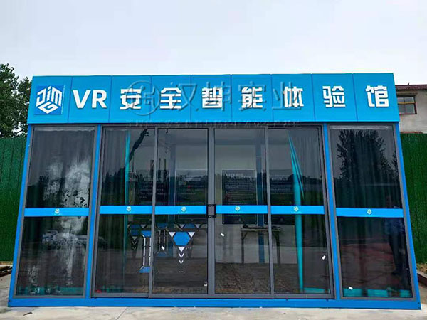 河南VR施工安全體驗館