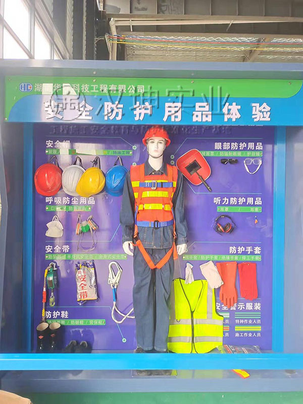 安全防護用品展示,漢坤實業