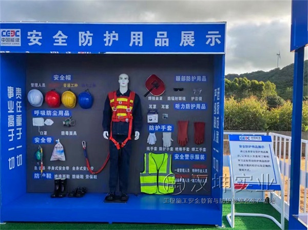 安全防護用品展示