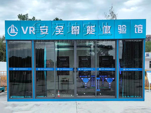 新疆VR安全體驗館廠家,漢坤實業出品