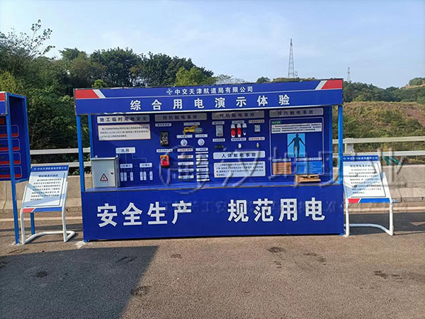 綜合用電演示體驗,漢坤實業出品