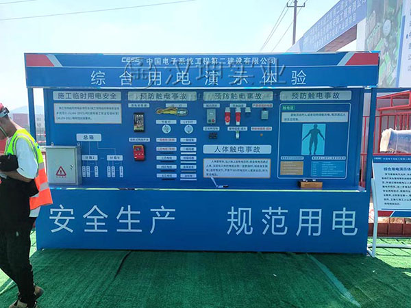 綜合用電演示體驗,漢坤實業值得信賴