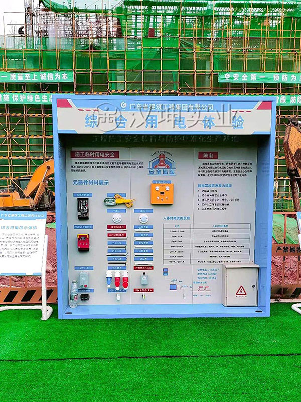 廣東工地安全體驗區廠家,漢坤實業出品