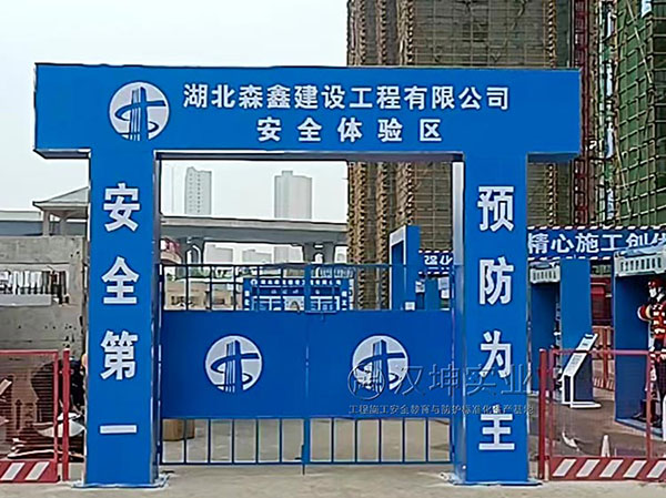 湖北工地安全體驗區廠家,漢坤實業