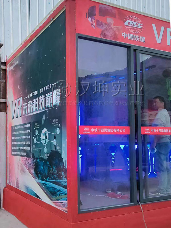 VR建筑安全體驗館,外觀,漢坤實業